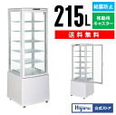 【GWセール!目玉特価!!】 215L 白 大型 4面ガラス 冷蔵ショーケース HJR-KR215WT 業務用 大型 冷蔵庫 ショーケース 冷蔵庫 おしゃれ キ...