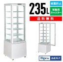 【GWセール!目玉特価!!】 235L 白 大型 4面ガラス 冷蔵ショーケース HJR-KR235WT 業務用 大型 冷蔵庫 ショーケース 冷蔵庫 おしゃれ キ...