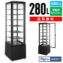 【GWセール!目玉特価!!】 280L 黒 大型 4面ガラス 冷蔵ショーケース HJR-KR280BK 業務用 大型 冷蔵庫 ショーケース 冷蔵庫 おしゃれ キ...