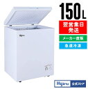 【GWセール!】 150L 冷凍ストッカー 小型 HJR-NM150 業務用 冷凍庫 上開き チェストタイプ フリーザー 氷 ストック 送料無料 Hijiru ...