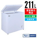 【GWセール!】 211L 冷凍ストッカー 大型 HJR-NM211 業務用 冷凍庫 上開き チェストタイプ フリーザー 大容量 氷 ストック 送料無料 Hij...