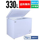 【GWセール!】 330L 冷凍ストッカー 大型 HJR-NM330 業務用 冷凍庫 上開き チェストタイプ フリーザー 大容量 氷 ストック 送料無料 車上渡...