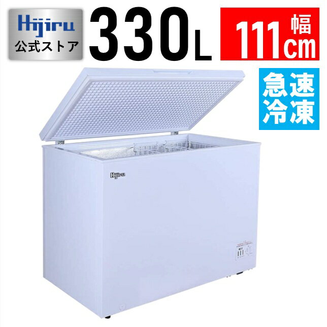 楽天市場】冷凍ストッカー 業務用（定格内容積251 ～ 365.9L）（冷蔵庫