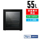 【GWセール!目玉特価!!】 55L 黒 ガラス扉 冷蔵ショーケース 小型 HJR-SNR55BK ブラックガラス LED庫内灯 おしゃれ 冷蔵ショーケース 卓...