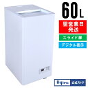 【GWセール!】 60L スライド扉 冷凍ストッカー 小型 HJR-STF65 液晶ディスプレイ スライド 扉 業務用 冷凍庫 小型 冷凍庫 上開き スリム 送...