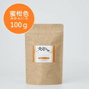 貴彩ヘナ(きさいへな)蜜柑(みかん)100g ヘナ100% 100g/白髪染め 全体染め ヘアカラー ヘナカラー ヘナパウダー トリートメントヘアカラー ヘナ ...