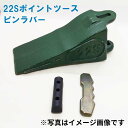 【価格高騰//値上げ】 22S ポイント ツース ( ツメ ) ピン ラバー セット品 0.25用 ※メーカーや機種によって違うサイズの場合がありますので ご心配の時は事前にお問い合わせくださいませ。