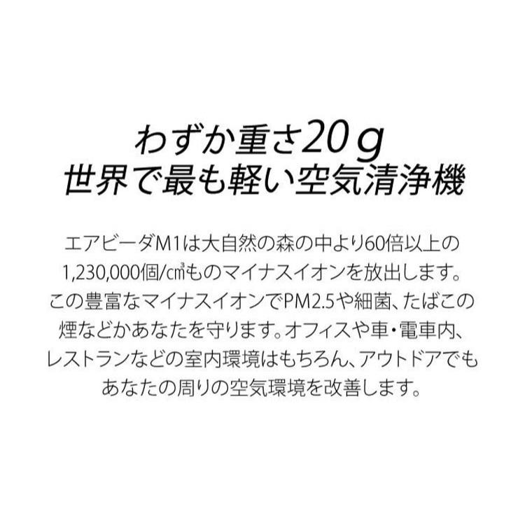 エアビーダ M1 Airvida 日本製 アイブルエアビーダ 花粉症対策 携帯式空気清浄機 首掛け 空気清浄機 アイブル ible 編み込み仕様 ブラック マイナスイオン PM2.5 細菌 ハウスダスト 花粉 チタンネックレス モバイル 小型空気清浄機 2