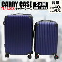 軽量樹脂製キャリーケース Aタイプ USD-01-NV Sサイズ Mサイズ セット品 SとM 中型 キャリーバッグ キャリーケース 軽量 静音 TSAロック ダブルキャスター ファスナータイプ 長期休暇 旅行鞄 出張 ビジネス ネイビー スーツケース キャリーバッグ