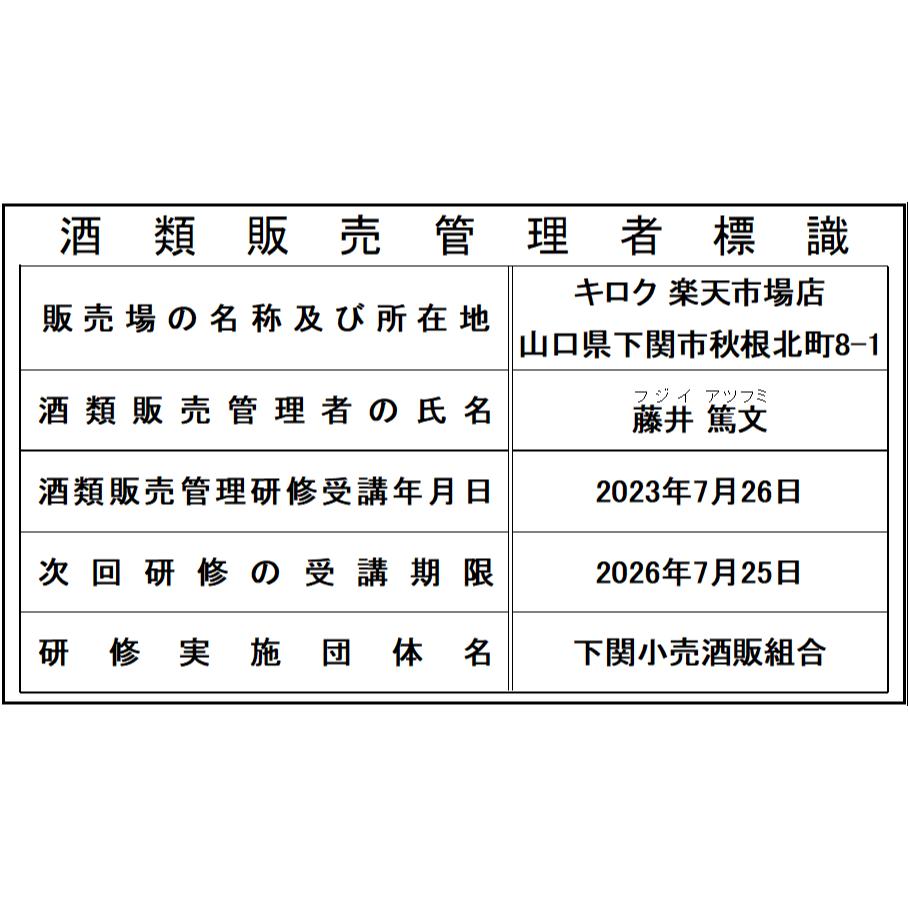 山猿 からくち本醸造 (720/1800ml) 永山酒造合名会社 アルコール:15度 日本酒度:+7 酸度:1.5 精米歩合:70％ 日本酒 山口 清酒 日本晴 地酒 酒 お酒 酒造 醸造 ギフト 山猿からくち本醸造 からくち本醸造山猿 永山酒造 やまざる 山口県 厚狭 720ml 1800ml 2