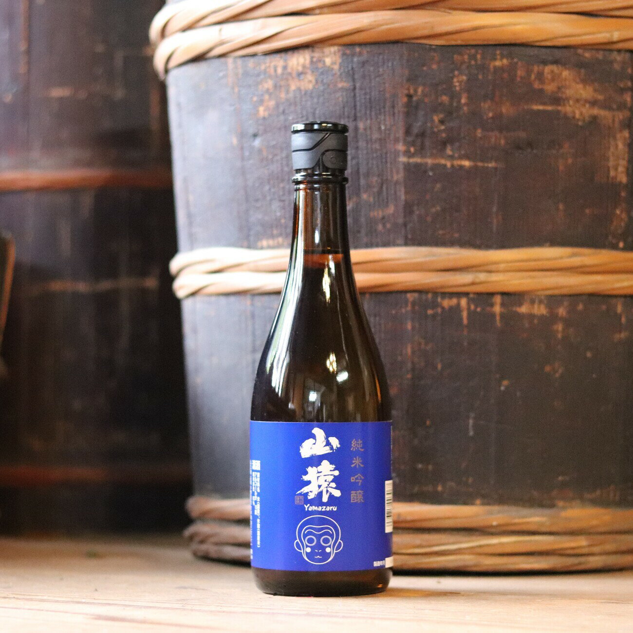 山猿 純米吟醸 (300/720/1800ml) 永山酒造合
