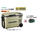 【期間(3月)・台数限定】 UL18DBA WMBZ マルチボルト蓄電池 (BSL36B18X)1個付 コードレス冷温庫 25L サンドベージュ色 ハイコーキ 冷温庫 HiKOKI 保温 冷凍 冷蔵 家庭用 アウトドア レジャー 保冷温庫 シガーソケット USB UL18DBAWMBZ UL18DBA-WMBZ バッテリー付