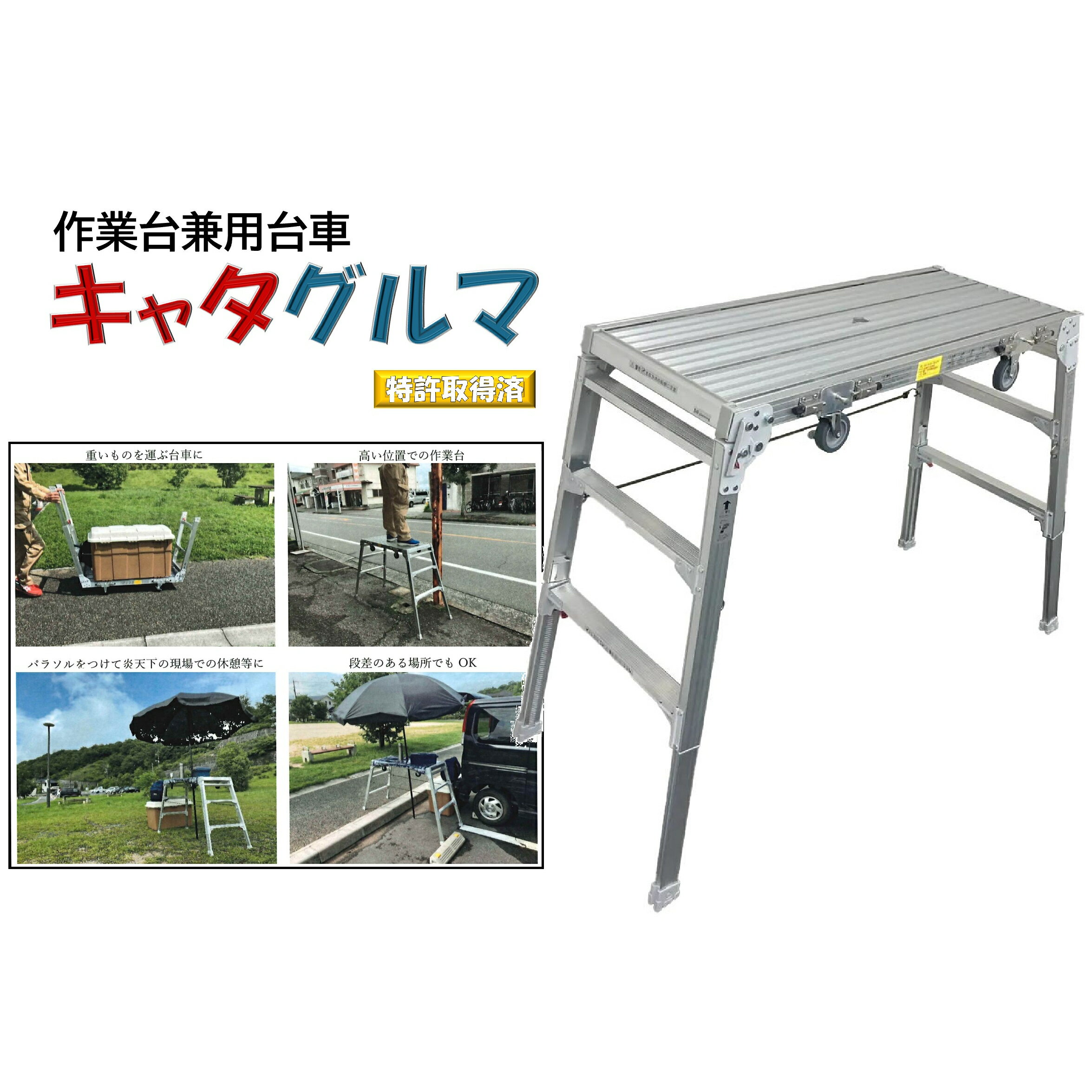 キャタグルマ BB-1000-3 作業台兼用台車 オオコウ電設 アルミ 折りたたみ台車 台車 業務用台車 運送 運..