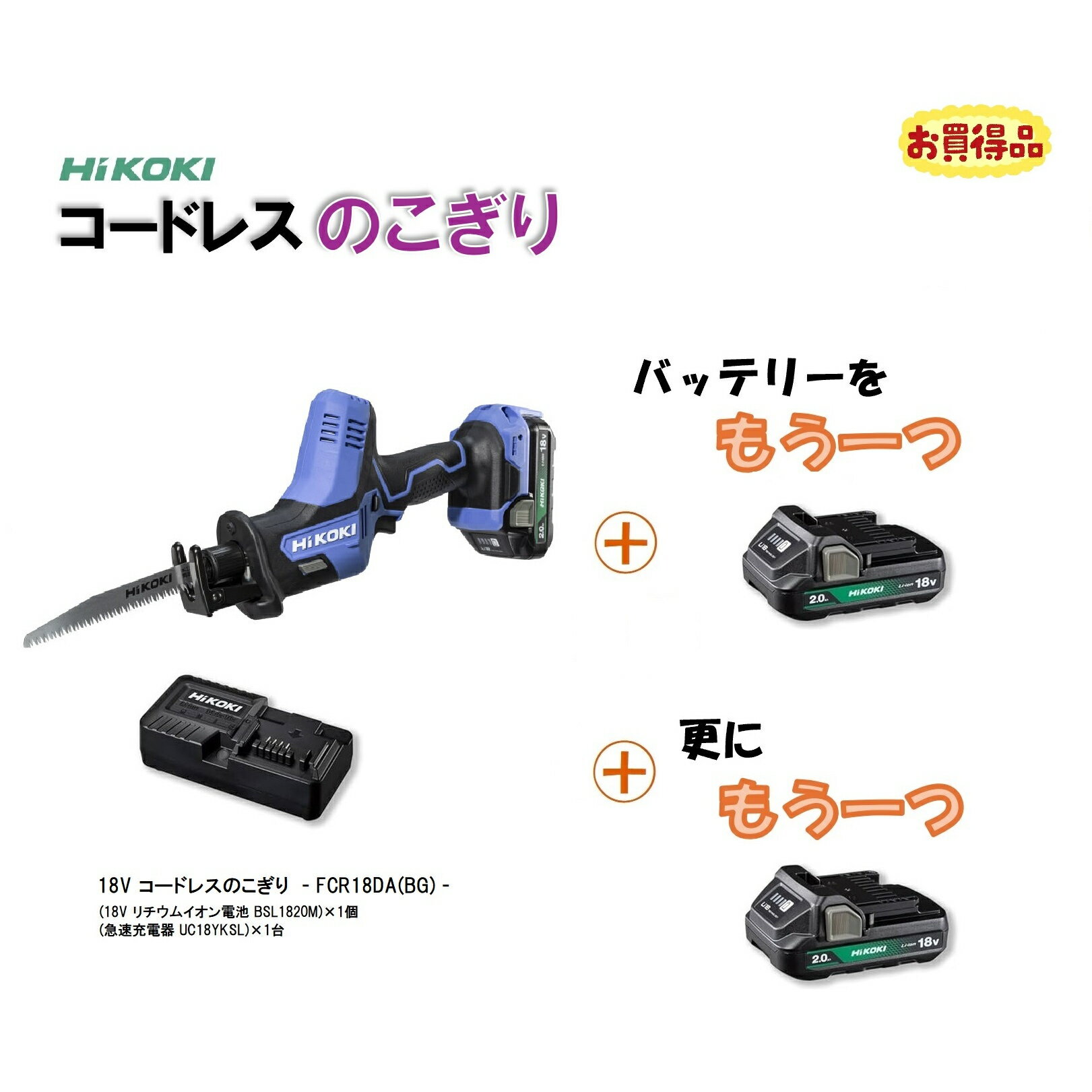 楽天市場】レシプロソー(メーカーハイコーキ(旧:日立工機 楽天市場】レシプロソー(メーカーハイコーキ(旧:日立工機