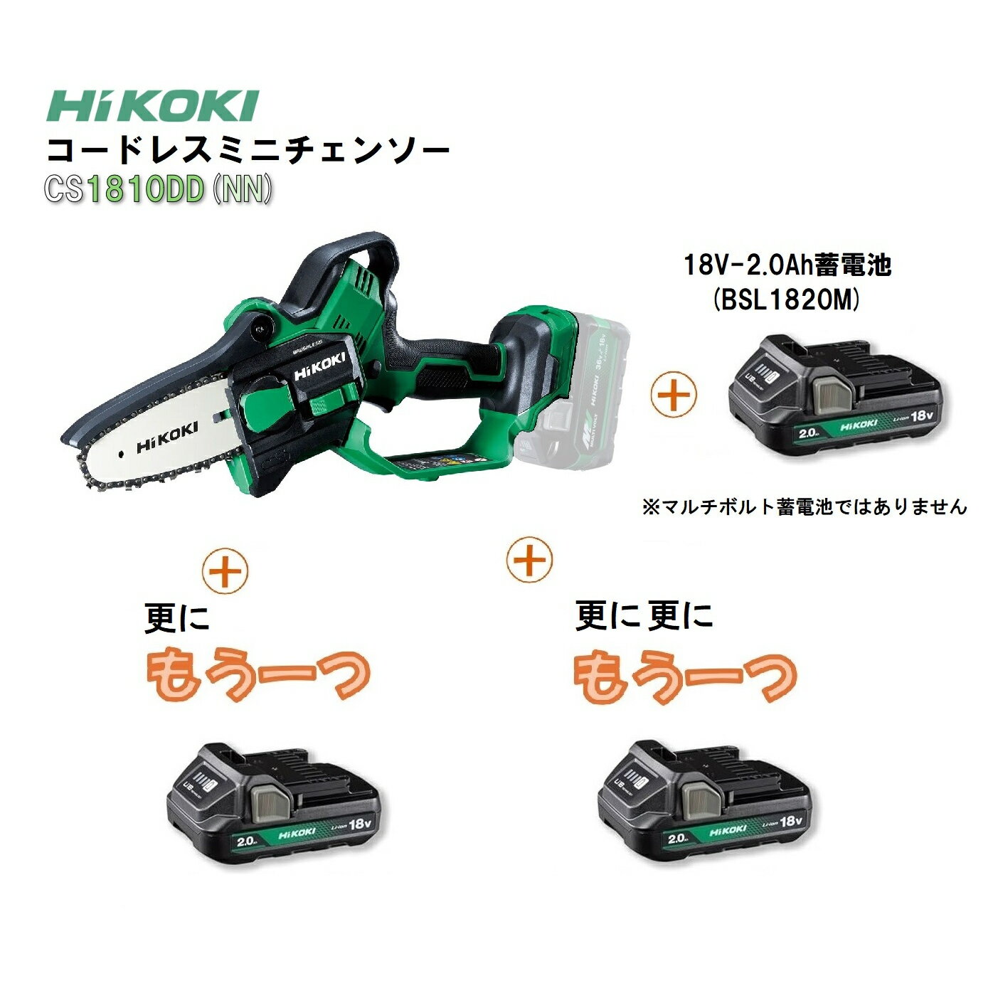 楽天市場】ハイコーキ コードレス チェンソーの通販 楽天市場】ハイコーキ コードレス チェンソーの通販