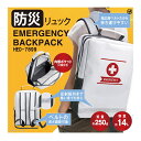 防災リュック リュックのみ or 避難所セット HED-7899 幅広肩ベルト 防災 リュック 約14L 反射板付き 避難所セット(アルミブランケット・エアマッ...