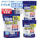 トイレの凝固剤【凝固剤のみ】 個包装 携帯トイレ 凝固剤50回分/20回分/10回分 1回分(約10g) 断水 停電 緊急時 災害時 アウトドア キャンプ 災害 防災 備え 準備 緊急 トイレ ドライブ 渋滞 簡易トイレ 災害用 凝固剤のみ 備蓄 介護 水不要 備える 清潔 消臭 防災用品(3)