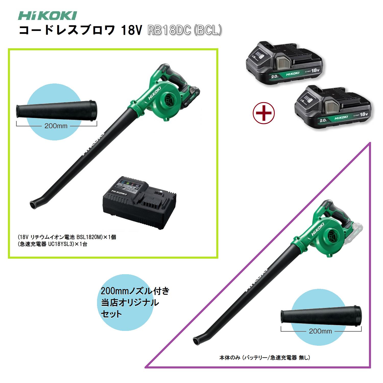 楽天市場】日立工機 コードレス セットの通販 楽天市場】日立工機 コードレス セットの通販