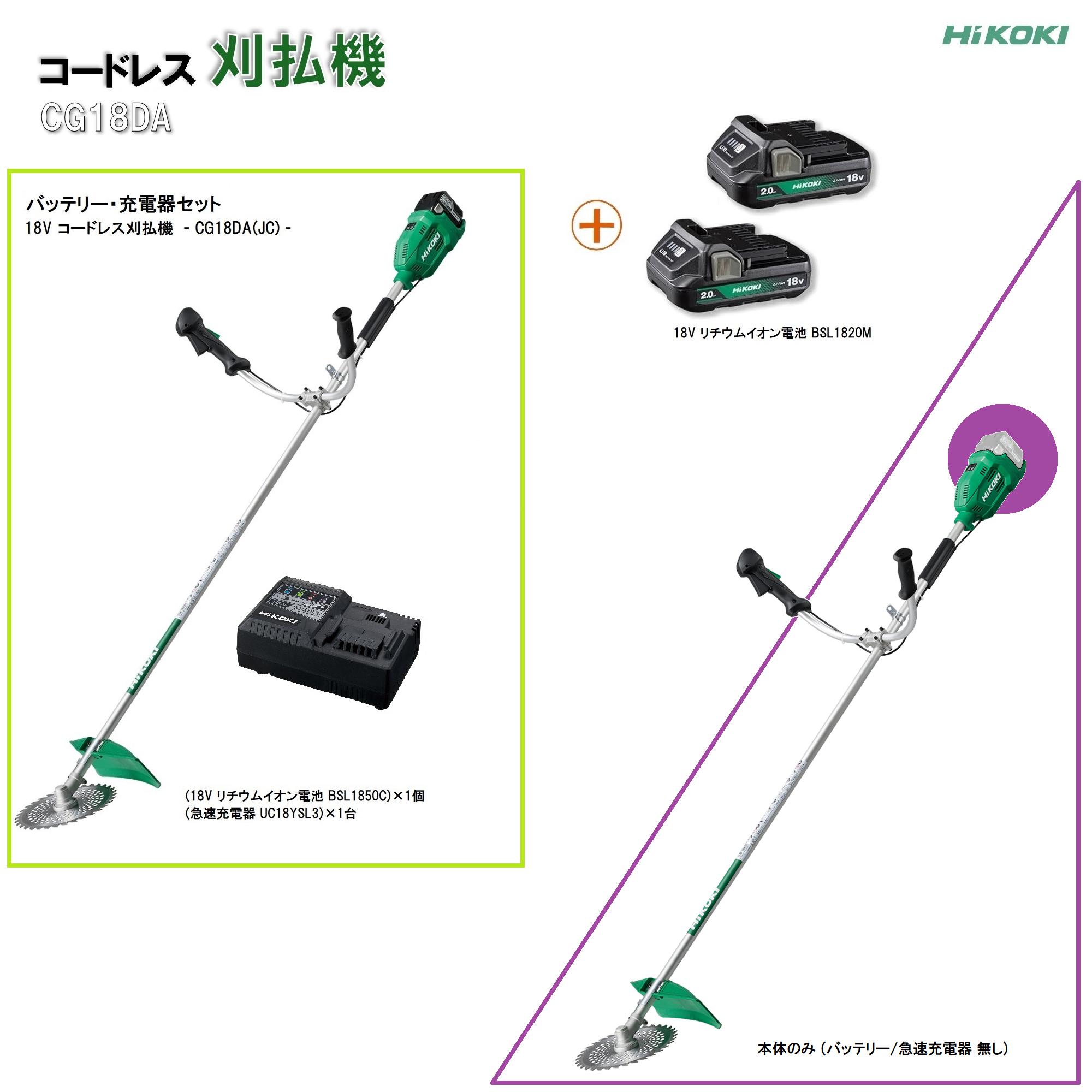 楽天市場】日立工機 刈払機 cg18の通販 楽天市場】日立工機 刈払機 cg18の通販