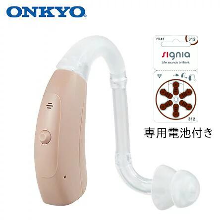 補聴器 【両耳兼用】ONKYO 耳かけ式 メーカー保証1年 OHS-EH21 オンキョー 難聴 両耳兼用 片耳 敬老 高性能 集音器 手軽 軽度 中等度難聴 中...