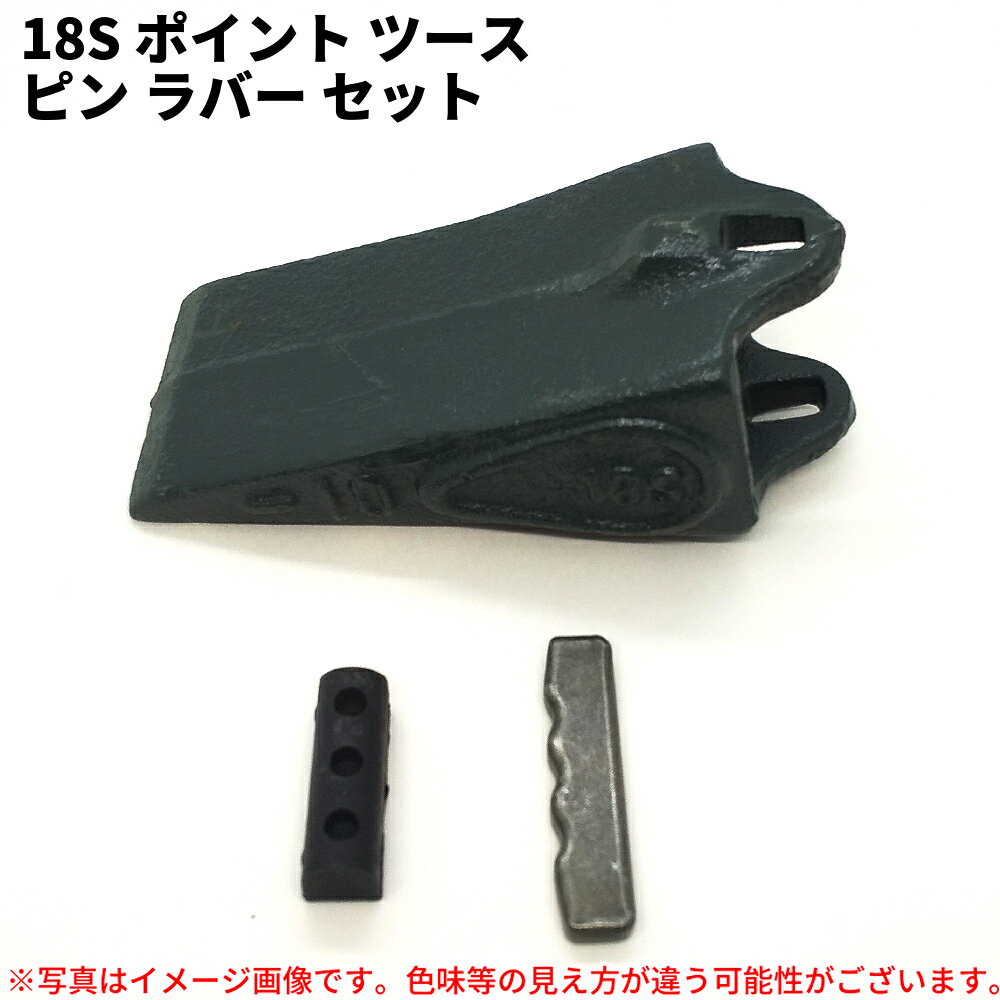 【価格高騰//値上げ】 18S ポイント ツース ( ツメ ) ピン ラバー セット品 0.2用