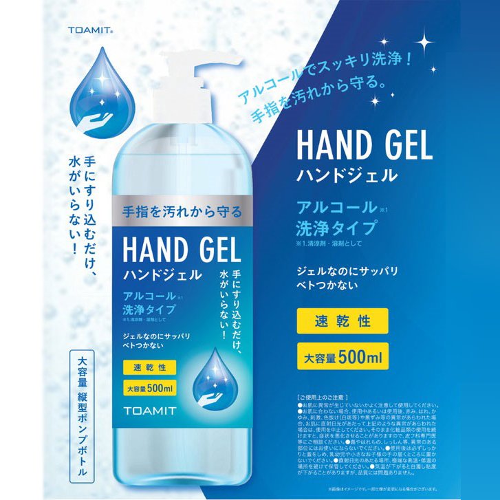 アルコールハンドジェル 500 ml TOAMIT500HJCN アルコール 洗浄 手指