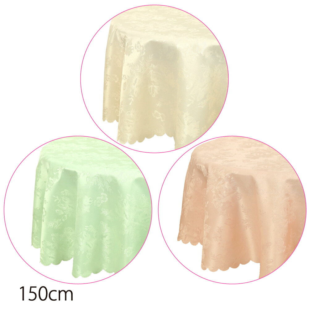 Rakuten - ラウンドクロス 2枚 はっ水クロス ベージュ LT.グリーン ピンクφ150cmローズ柄のラウンドクロス。Benny's(ベニーズ)紅石