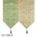 テーブルランナーL 【1枚】 はっ水クロス 【SSI-TLdL】カーキ サンド32×180cm 高級感のあるデザインでエレガントな雰囲気を演出します。