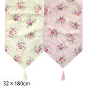テーブルランナーL 【1枚】 はっ水クロス 【SSI-TLbL】クリーム ピンク32×180cmローズ柄のテーブルランナー。Benny's(ベニーズ)紅石 SS...