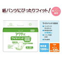 日本製紙クレシア アクティ ワイドパッド1000 業務用 30枚×4袋セット　