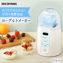 ヨーグルトメーカー アイリスオーヤマ ヨーグルトメーカープレミアム IYM-014送料無料 飲むヨーグルト なるほど家電 発酵食品 乳製品 塩麹 甘酒 納豆 自家製ヨーグルト 自宅で【its】