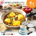 \690円相当還元★ポイント10倍/フライパン ih セット...