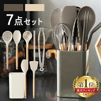 【超衝撃価格★】キッチンツール セット 調理器具 調理器具セット 耐熱 吊り下げ ス...