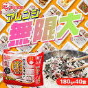 \激アツ価格★/ パックご飯 パックごはん ご飯 お米 米 低温製法米のおいしいごはん 180g×40食パック パック米 レトルトごはん 国産米 アイリスフーズ