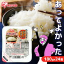 \激アツ価格★/ 低温製法米のおいしいごはん 秋田県産あきたこまち 180g×24パック 角型 低温製法米 ごはん 秋田県産 あきたこまち 180g パック 米...