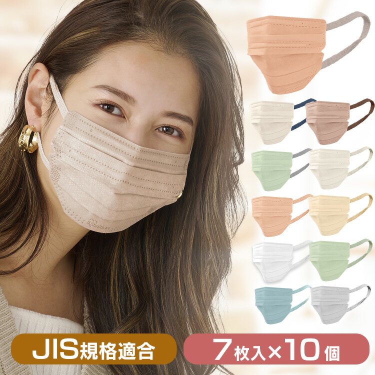 【10個セット】カラーマスク バイカラー 美フィットマスク アイリスオーヤマ 7枚入 ふつうサイズ マスク プリーツマスク 血色マスク ふつう 花粉対策 ウイルス対策 飛沫対策 風邪対策 個別包装 不織布 小顔 PK-B7MPB 幅広耳ひものサムネイル