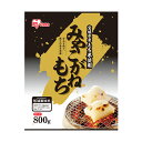 餅 切り餅 お餅 切餅 個梱包 角餅 みやこがねもち 800g アイリスオーヤマ お正月 お雑煮 正月 元旦 年末年始 もち おもち 国内産 ギフト みやこがね アイリスフーズ 国内産水稲もち米使用 【MKM8】
