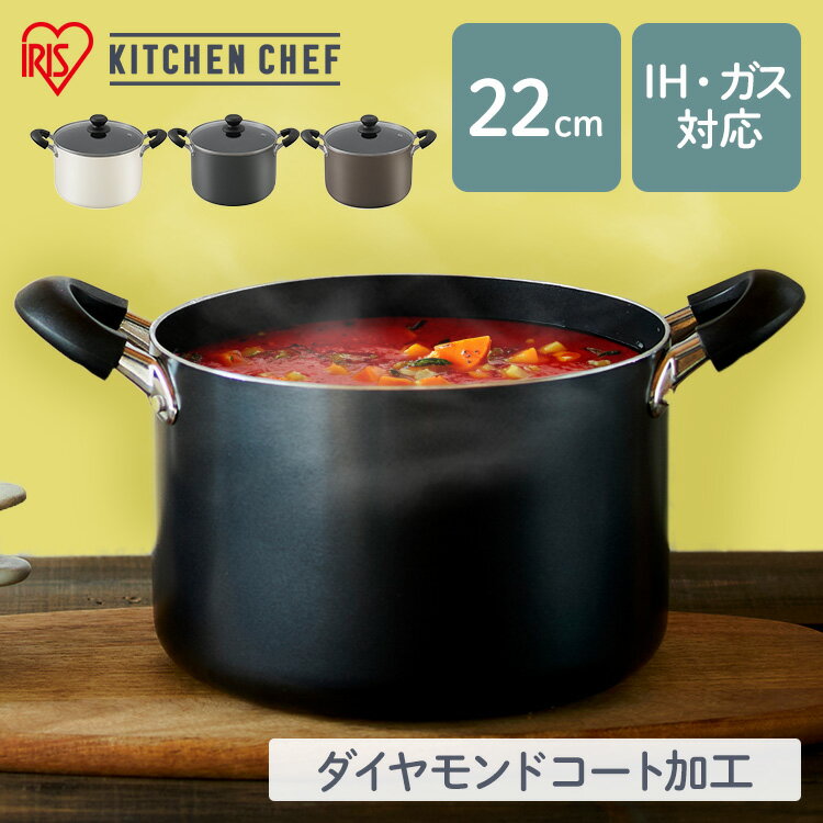 楽天市場】両手鍋 22cm(キッチン用品・食器・調理器具)の通販 楽天市場】両手鍋 22cm(キッチン用品・食器・調理器具)の通販