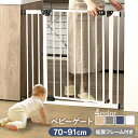 \激アツ価格★/ べビーゲート 拡張フレーム付 自動ロック 前後開閉 90° 突っ張り式 置くだけ 簡単開け閉め 取付簡単 赤ちゃん 柵 上下ロック スチールゲ...
