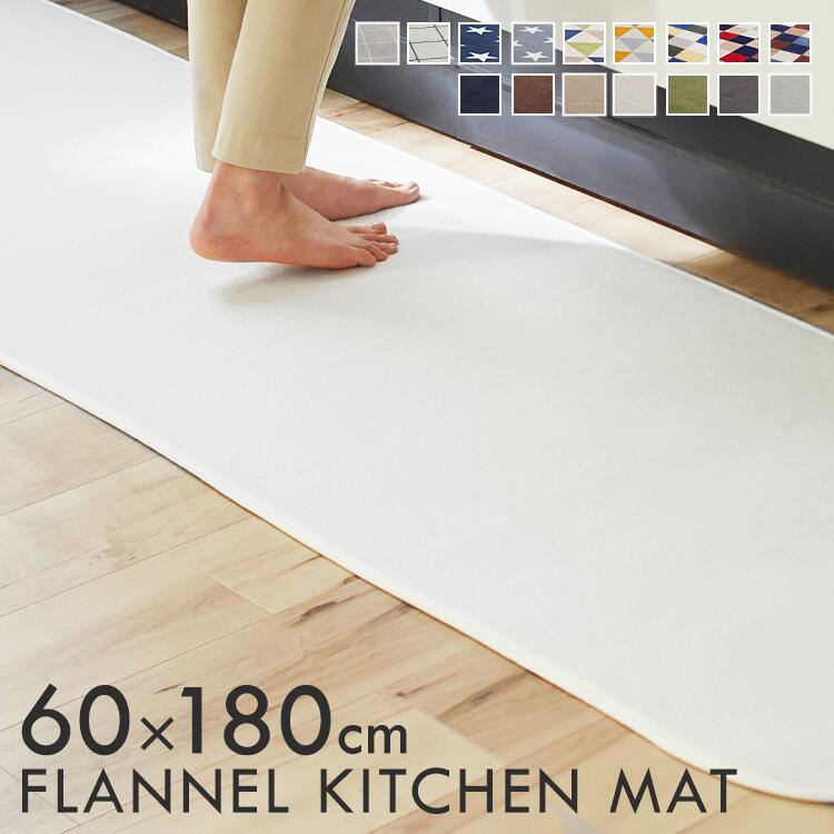 楽天市場】ホットキッチンマット 180センチの通販 楽天市場】ホットキッチンマット 180センチの通販