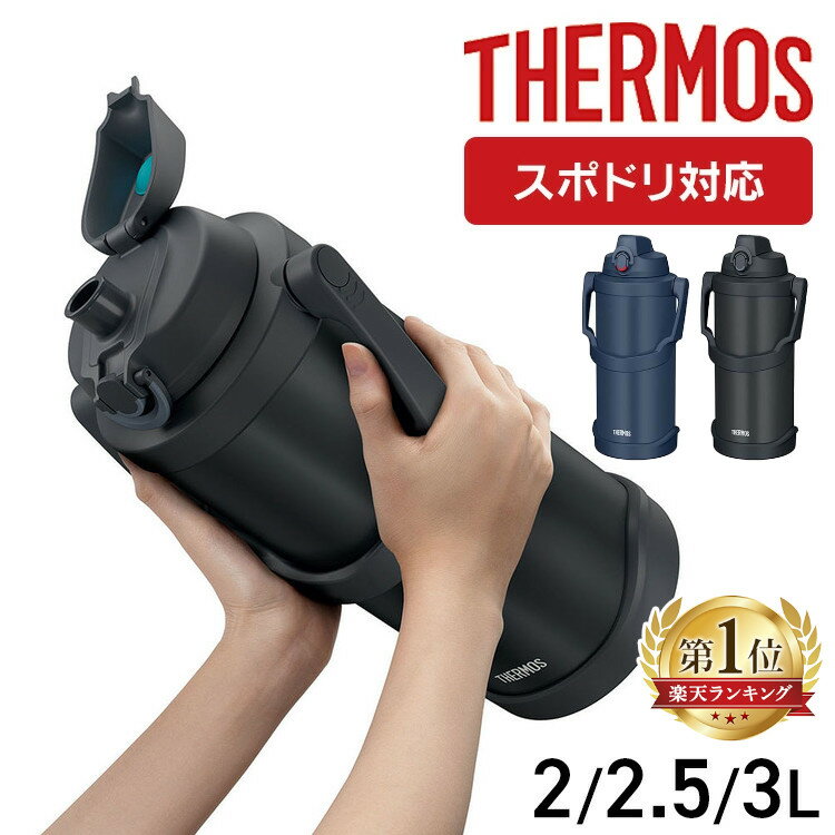 楽天市場】サーモス 水筒 3 リットルの通販