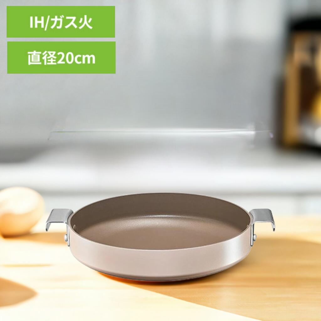 樂天商城 - フライパン 両手フライパン プレーティングパン プレーティング パン 20cm CFP10100008フライパン 鍋 韓国 韓国キッチンウェア 可愛い 時短 ワンプレート タイパ 取っ手付き 韓国鍋 TTS 【B】