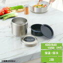 \レビュー記入でクーポンプレゼント/ 弁当箱 保温保冷 抗菌 真空ステンレス 600ml 840ml 1050ml ランチジャー スケーター ベーシック 大容量...