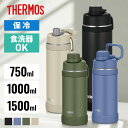 \レビュー記入でクーポンプレゼント/ 水筒 保冷 サーモス 真空断熱スポーツボトル 1L 1.5L 750ml FJU-750 FJU-1000 BK サーモス...
