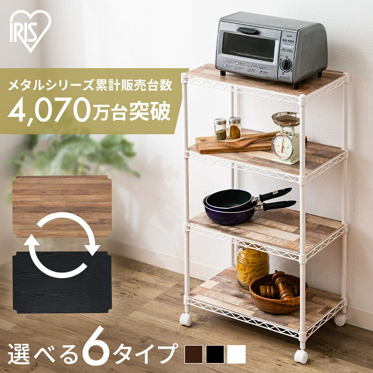 \選べるサイズ&段数/ 棚 ラック スチールラック 収納棚 キッチンラック メタルラック キャスター付き 収納ラック 3段 ウッドボード付き 幅55 幅75 ホ...