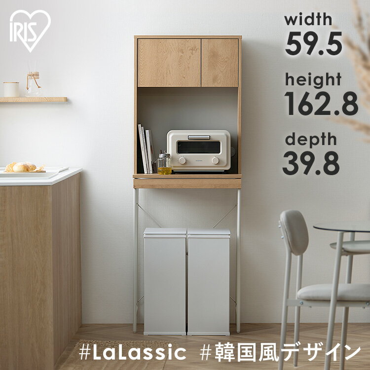 収納ラック キッチンラック ゴミ箱 上 ラック スライド棚 ゴミ箱上ラック スライド棚付 LGUR-595S 収納ラック キッチンラック スライド棚 ラック 棚 ゴミ箱 ごみ箱 キッチン 木目調 キッチン収納 Simple Style LaLassic 