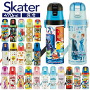 \最大500円OFFクーポン配布★/ 水筒 直飲み キッズ 超軽量 ダイレクトボトル 470ml SDC4ステンレス 子ども 軽い 子供 ワンタッチ スケーター...