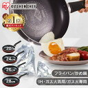 \最大300円OFFクーポン/ フライパン ih 20cm 24cm 26cm 28cm ih 浅型 鍋 片手 炒め鍋 20cm 26cm 28cm 深型 IH...