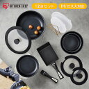 フライパン セット 12点 取っ手が取れる フライパン 鍋セット ih ガス 両用 26cm エッグパン 蓋 シリコン おしゃれ ダイヤモンドコート アイリスオーヤマ NTF-SEI12 *