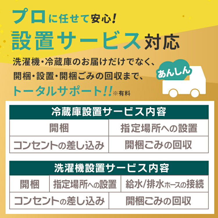 【設置サービス対象】2026年 家電セット 一...の紹介画像2